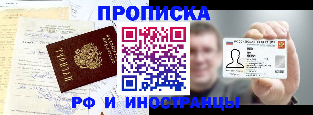 прописка гарантия в Пущино